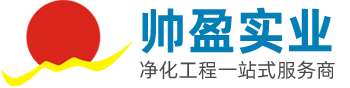 帥盈實(shí)業(yè)發(fā)展（深圳）有限公司
